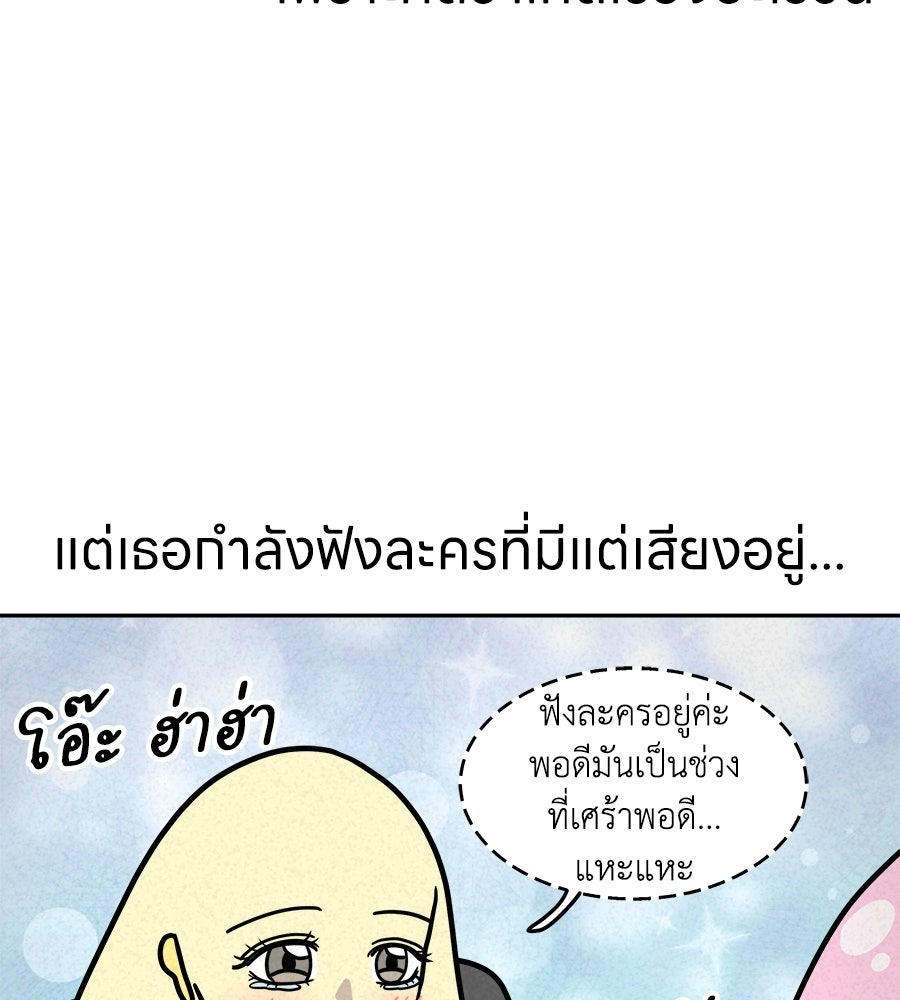 ซับโชสู้โว้ย! - หน้า 30