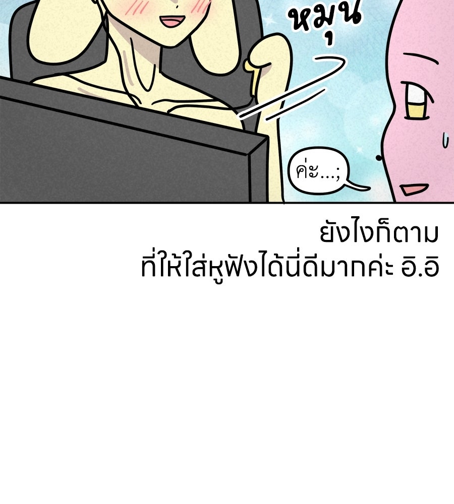 ซับโชสู้โว้ย! - หน้า 31