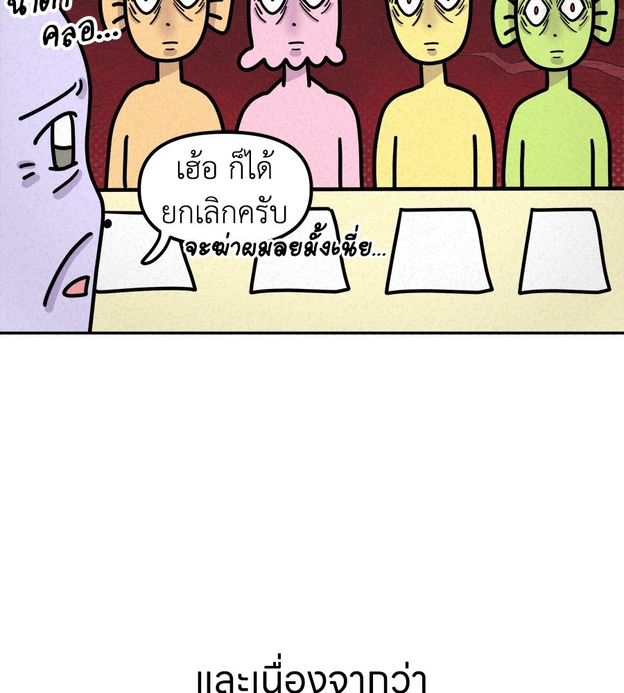 ซับโชสู้โว้ย! - หน้า 34