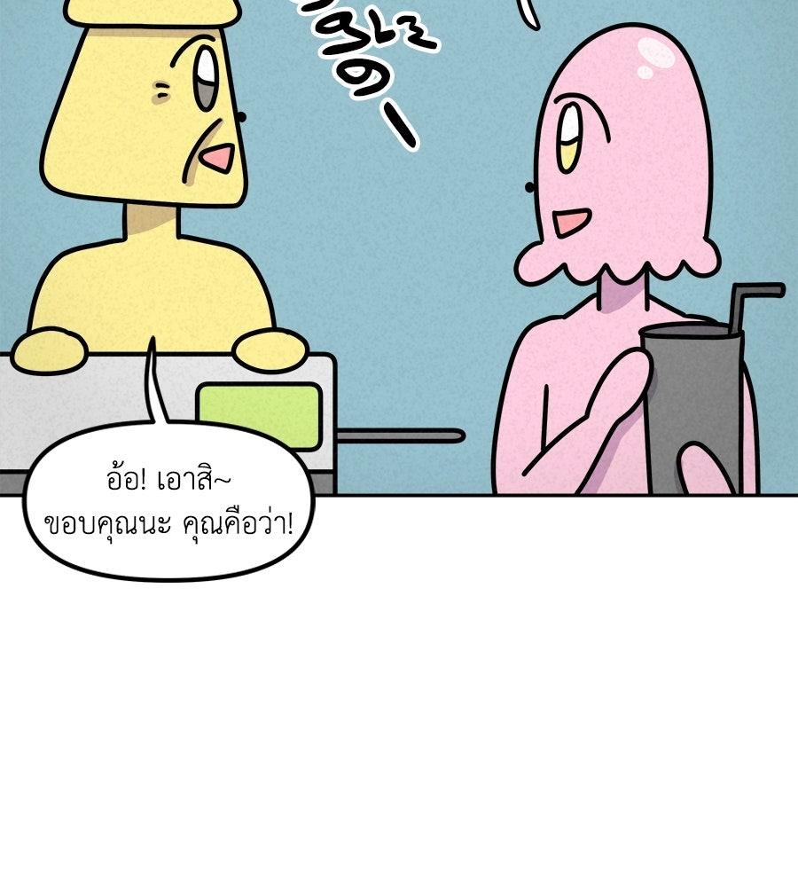 ซับโชสู้โว้ย! - หน้า 37