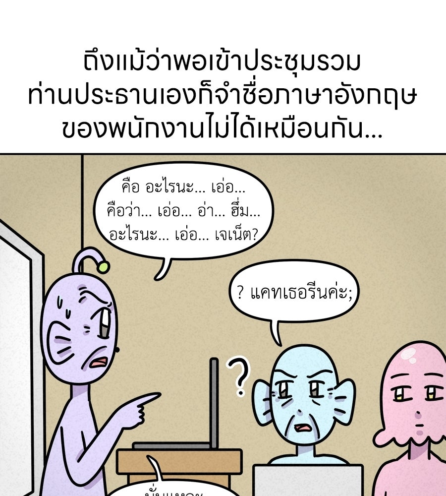 ซับโชสู้โว้ย! - หน้า 38