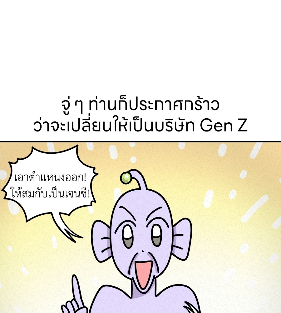 ซับโชสู้โว้ย! - หน้า 4