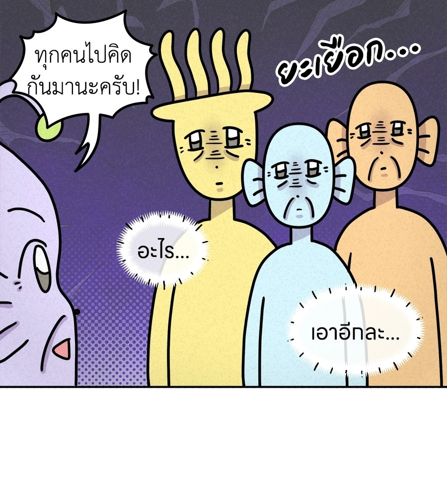 ซับโชสู้โว้ย! - หน้า 6