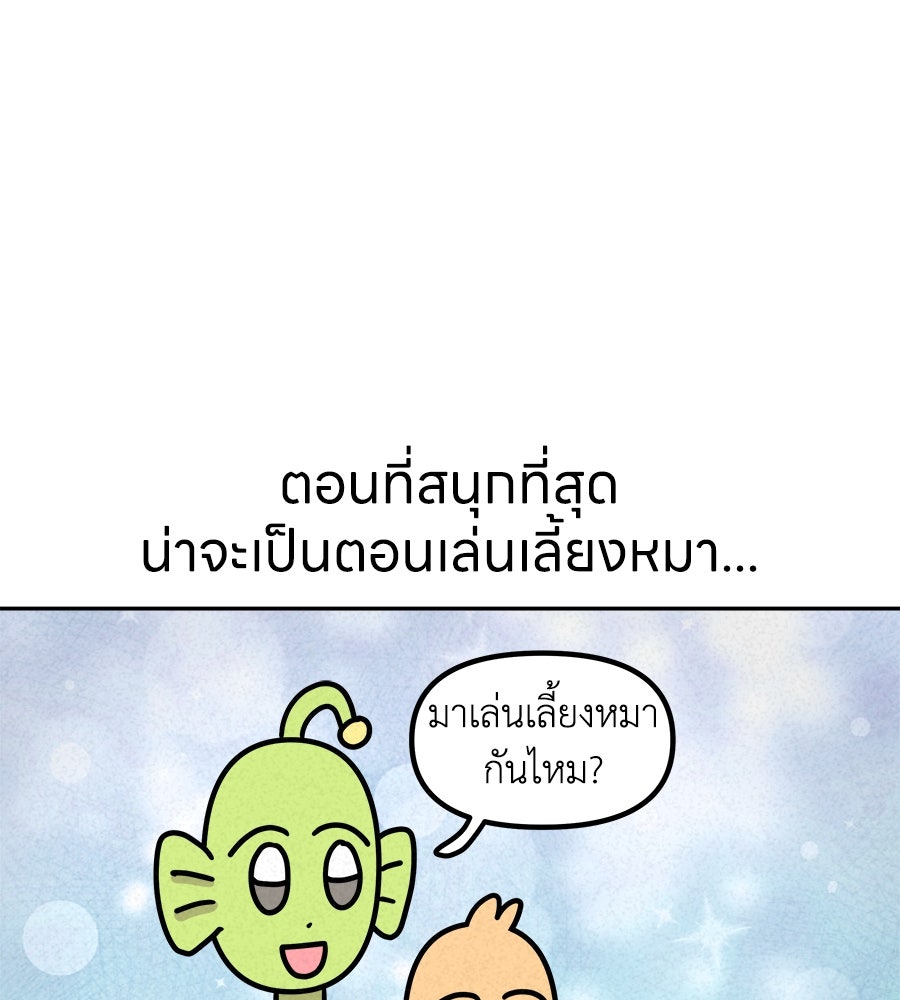 ซับโชสู้โว้ย! - หน้า 10
