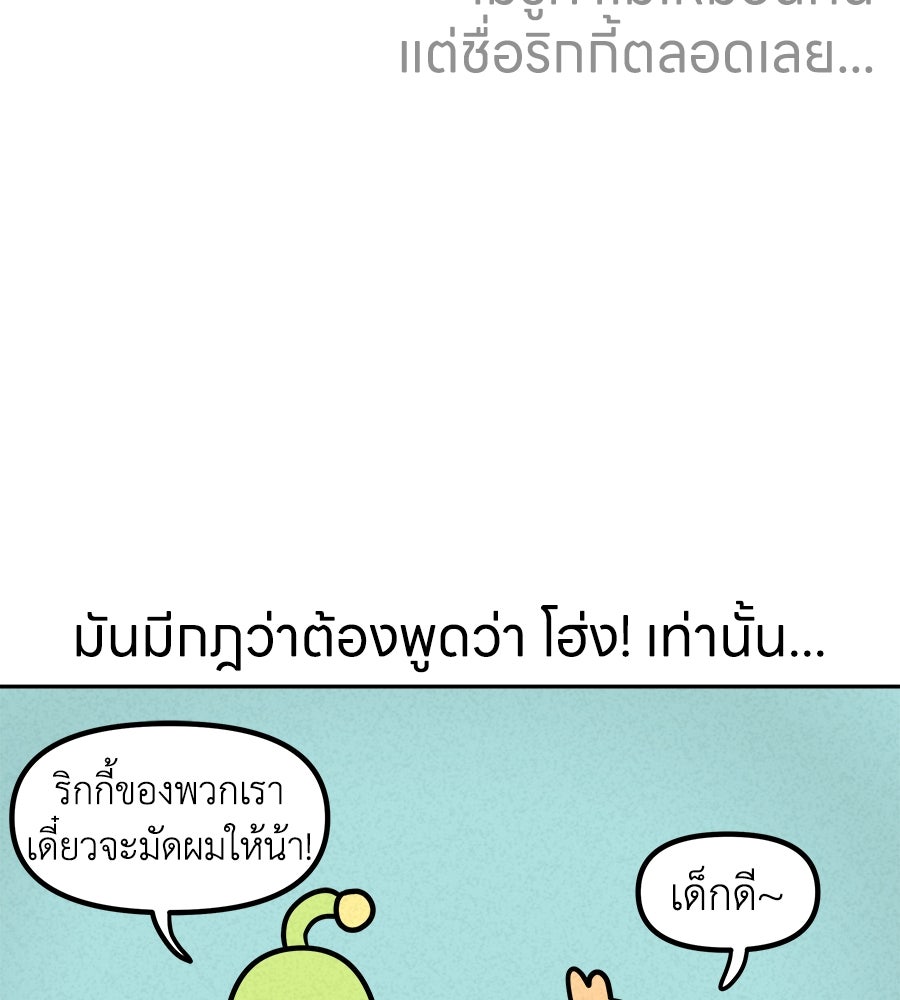 ซับโชสู้โว้ย! - หน้า 13