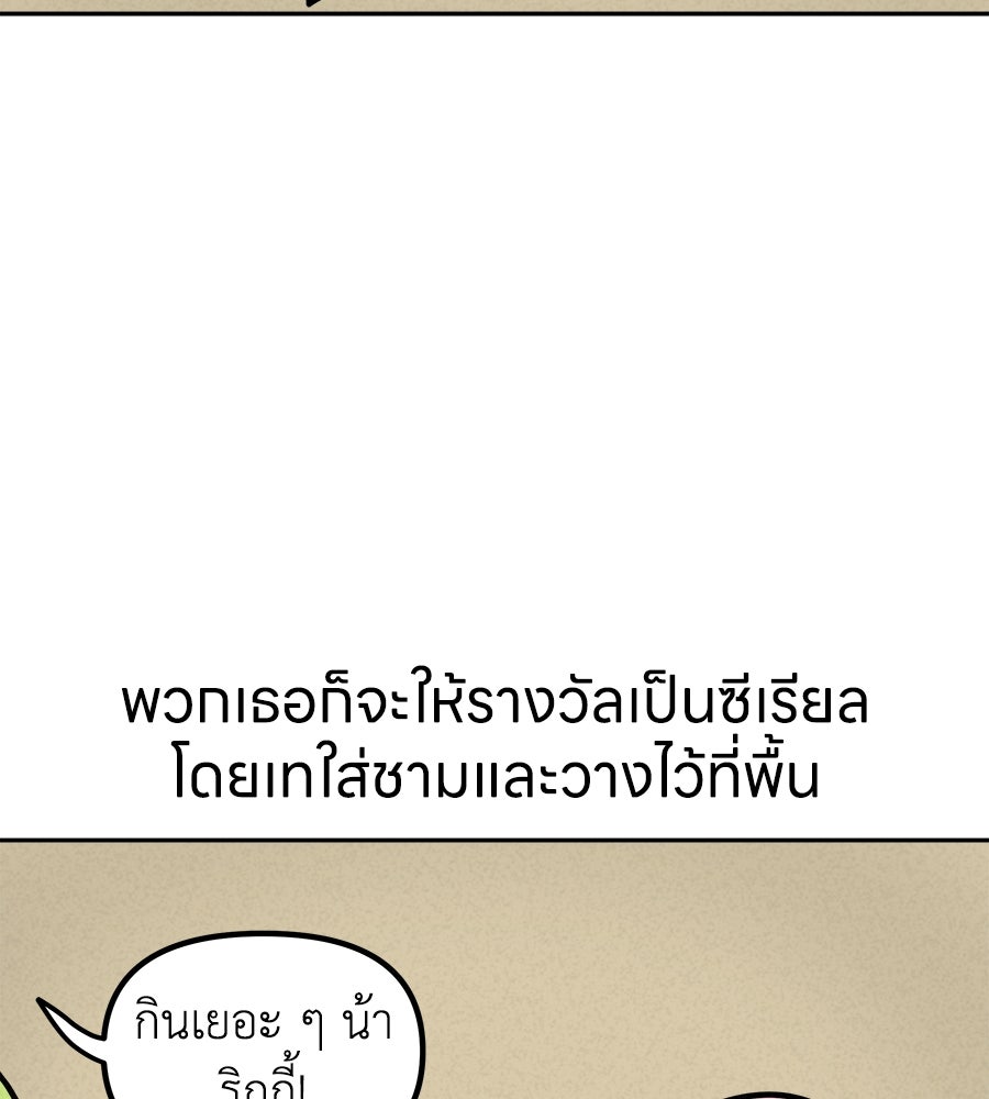 ซับโชสู้โว้ย! - หน้า 16