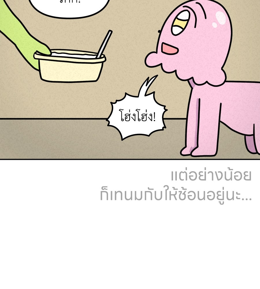 ซับโชสู้โว้ย! - หน้า 17