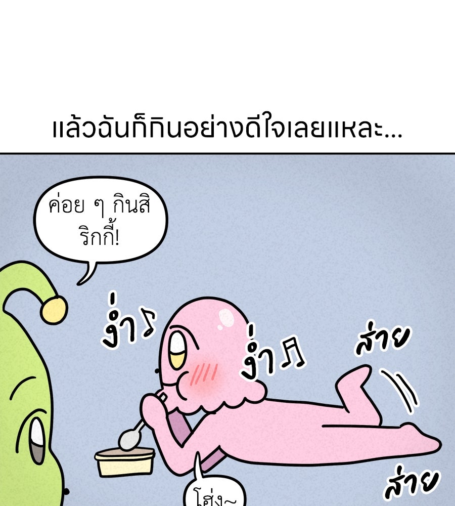 ซับโชสู้โว้ย! - หน้า 18