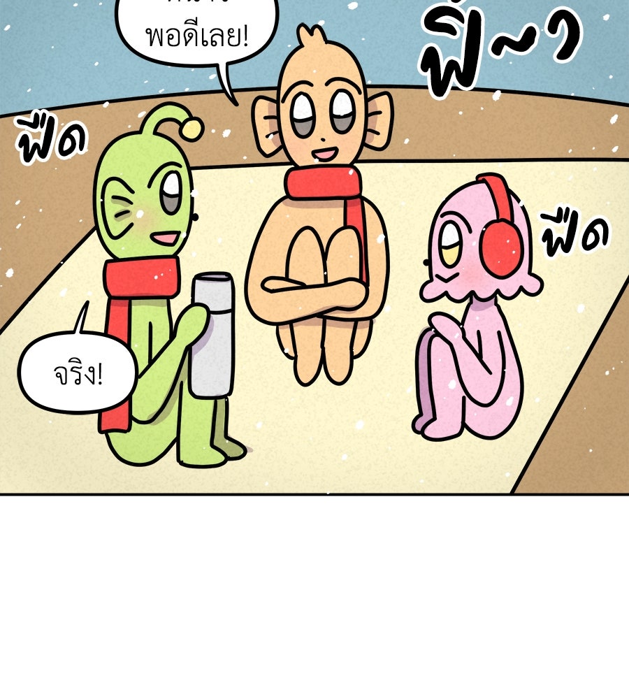 ซับโชสู้โว้ย! - หน้า 23