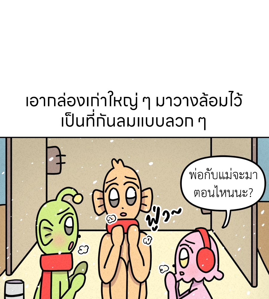 ซับโชสู้โว้ย! - หน้า 24