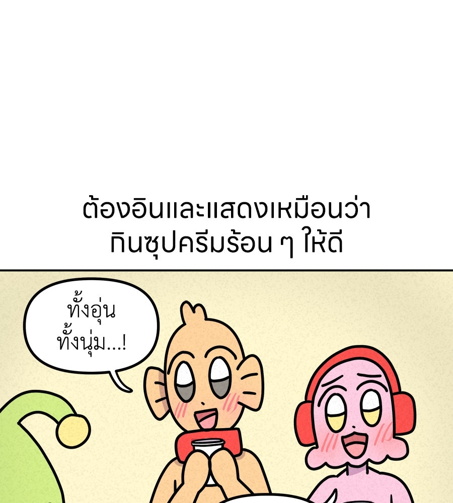 ซับโชสู้โว้ย! - หน้า 27