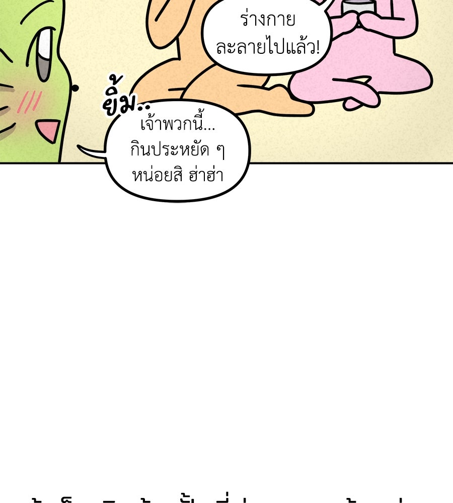 ซับโชสู้โว้ย! - หน้า 28
