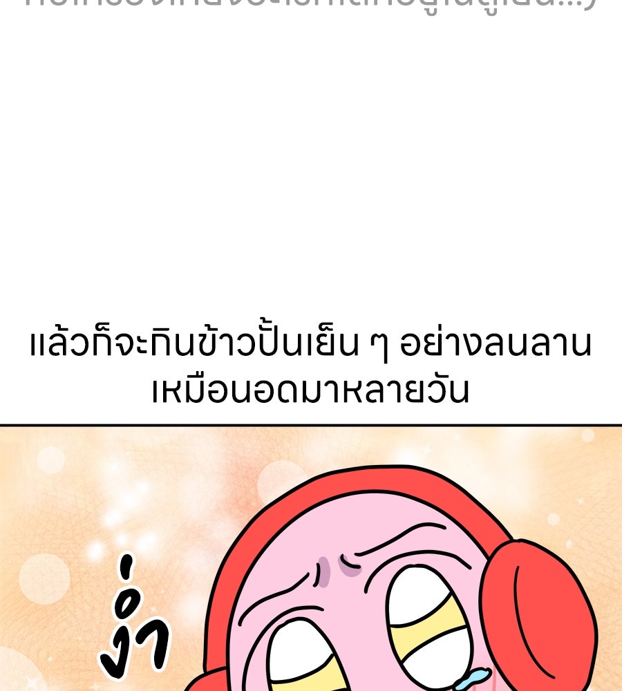 ซับโชสู้โว้ย! - หน้า 30