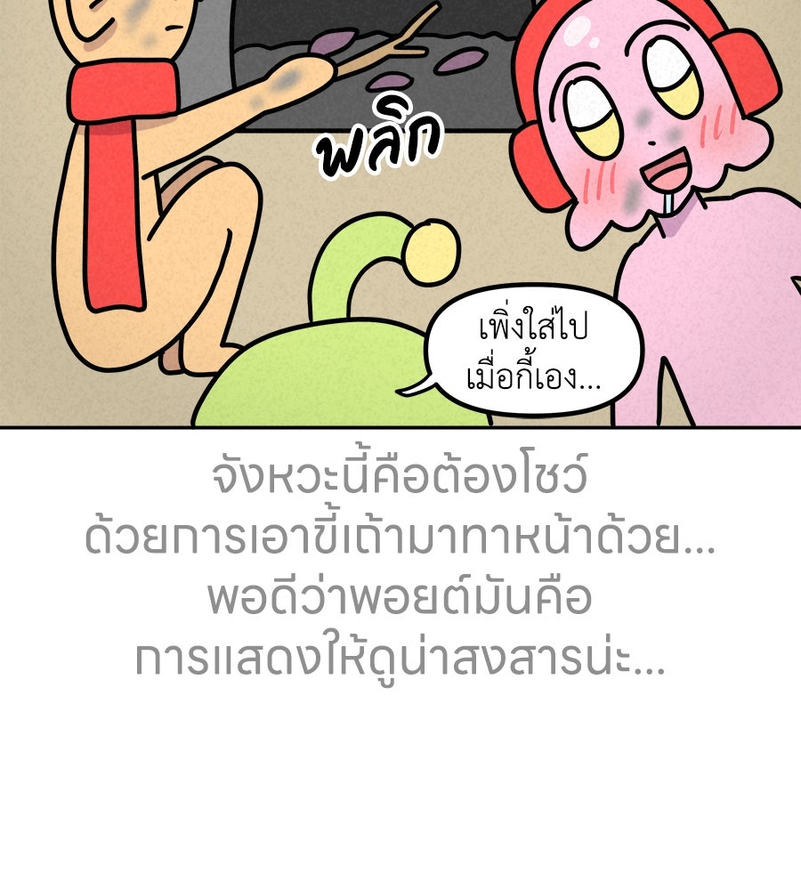ซับโชสู้โว้ย! - หน้า 34