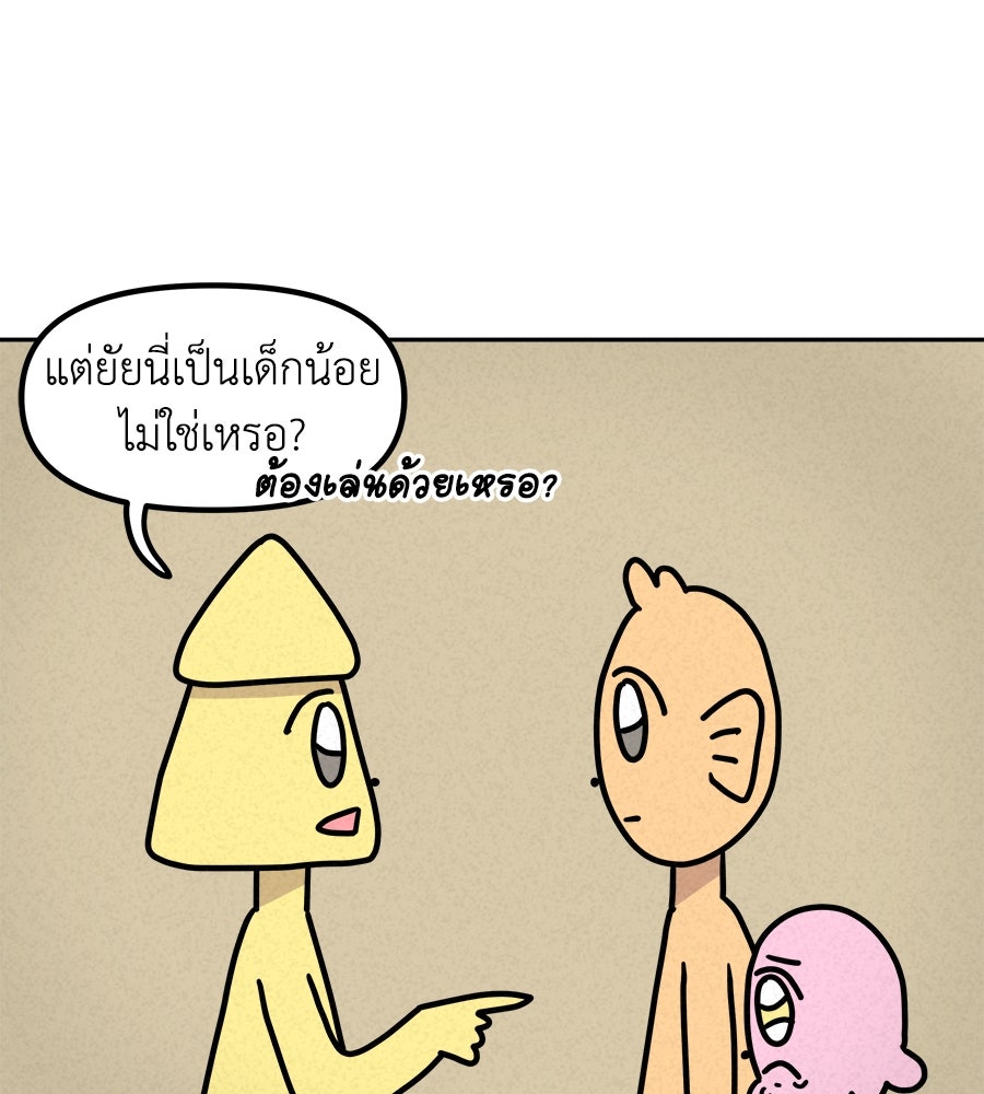 ซับโชสู้โว้ย! - หน้า 38