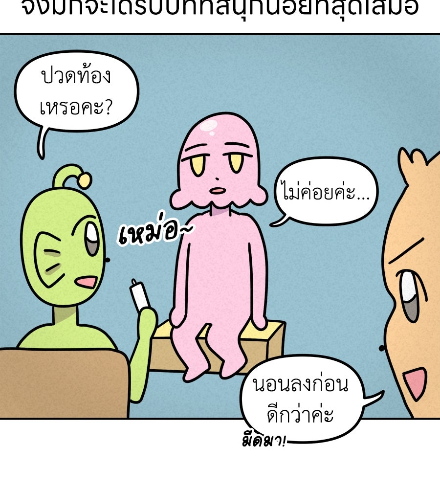 ซับโชสู้โว้ย! - หน้า 9