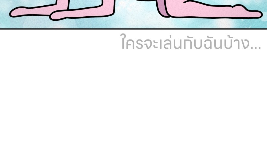 ซับโชสู้โว้ย! - หน้า 39