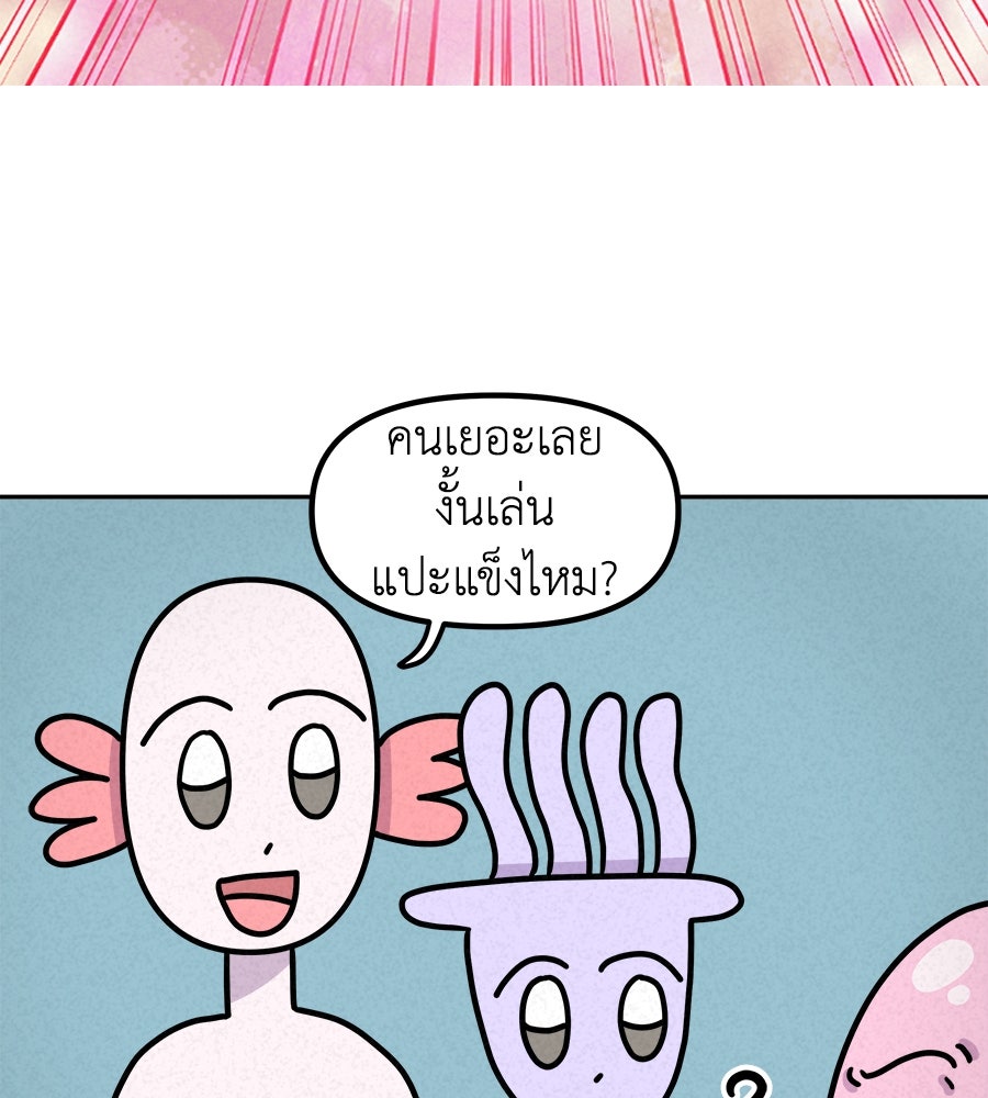 ซับโชสู้โว้ย! - หน้า 4