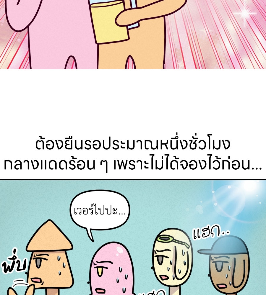 ซับโชสู้โว้ย! - หน้า 10