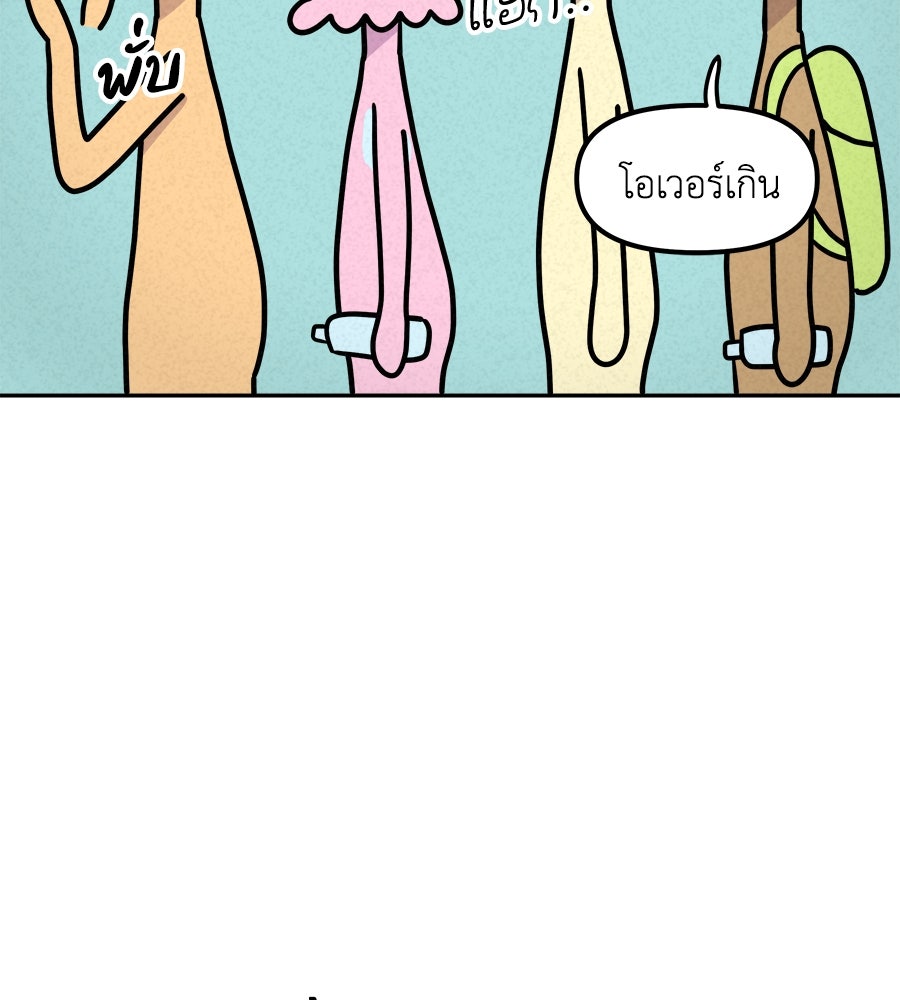 ซับโชสู้โว้ย! - หน้า 11