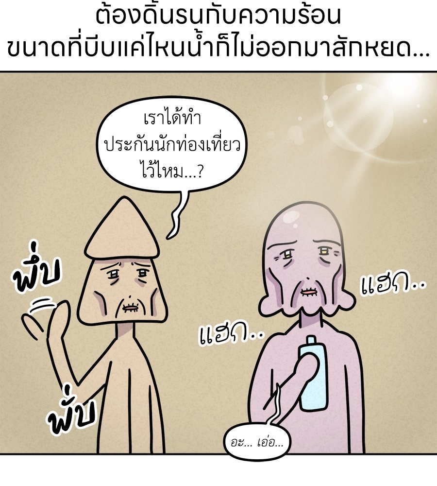 ซับโชสู้โว้ย! - หน้า 12