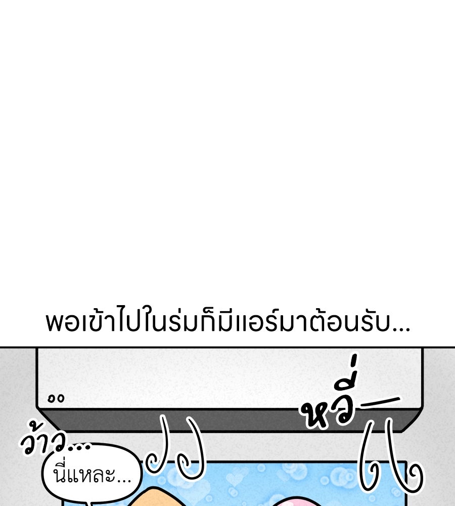 ซับโชสู้โว้ย! - หน้า 13