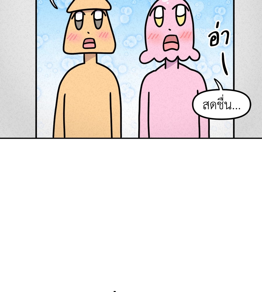 ซับโชสู้โว้ย! - หน้า 14