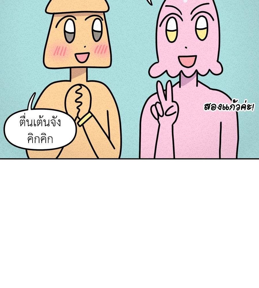 ซับโชสู้โว้ย! - หน้า 17