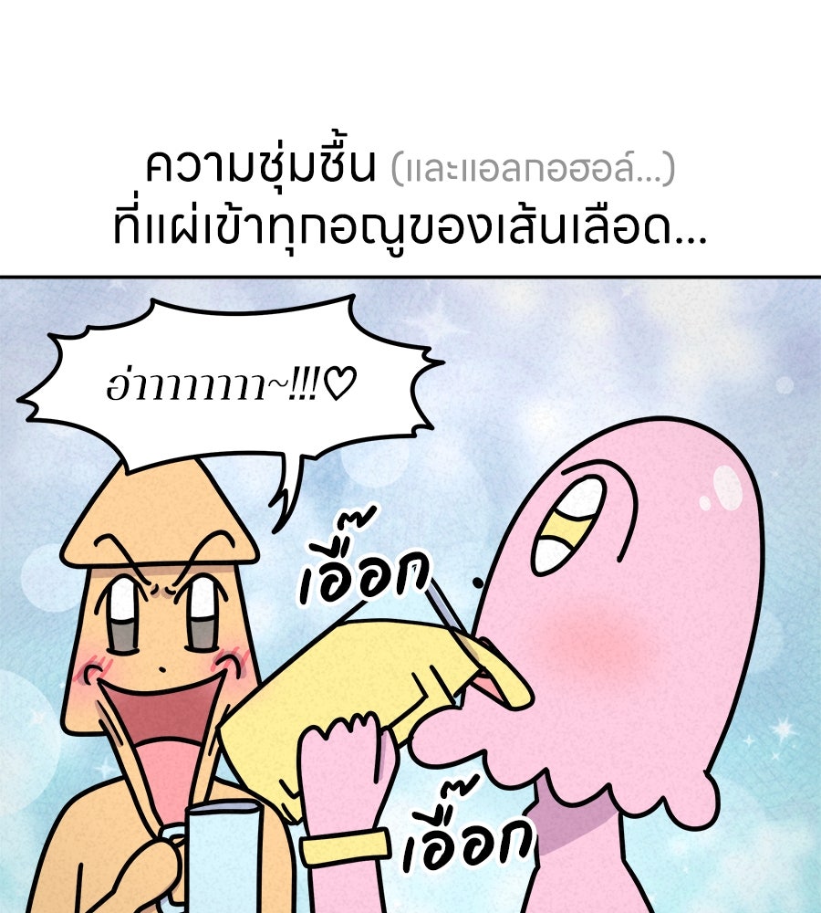 ซับโชสู้โว้ย! - หน้า 18