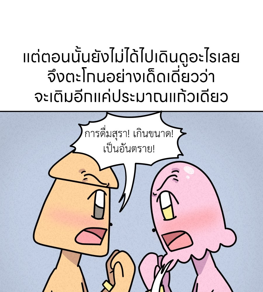 ซับโชสู้โว้ย! - หน้า 21