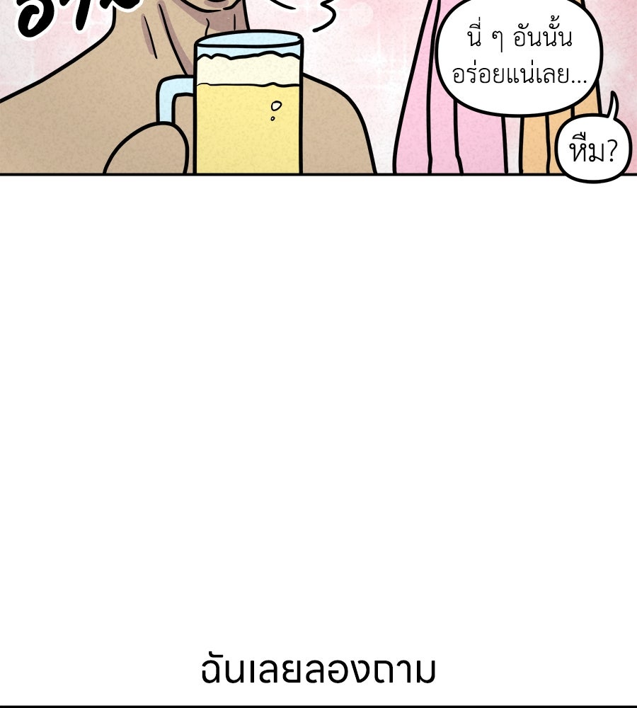 ซับโชสู้โว้ย! - หน้า 25
