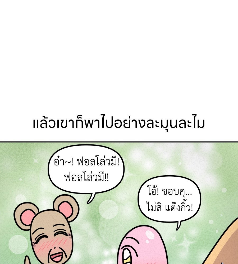 ซับโชสู้โว้ย! - หน้า 27