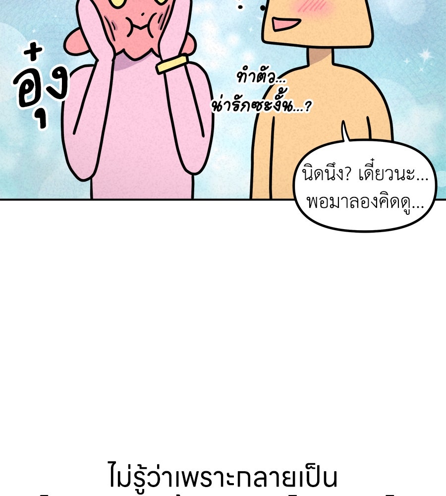 ซับโชสู้โว้ย! - หน้า 31