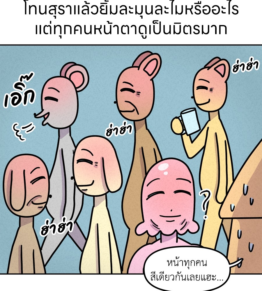 ซับโชสู้โว้ย! - หน้า 32