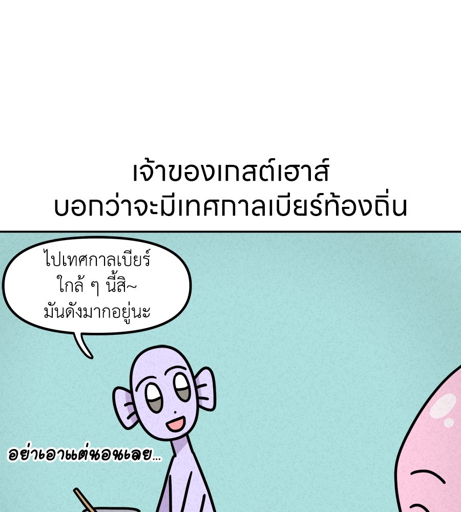 ซับโชสู้โว้ย! - หน้า 4