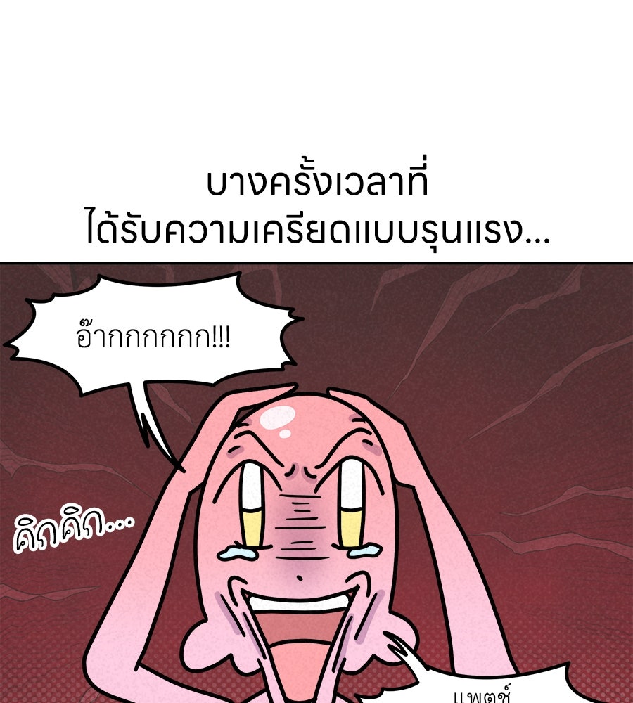 ซับโชสู้โว้ย! - หน้า 1