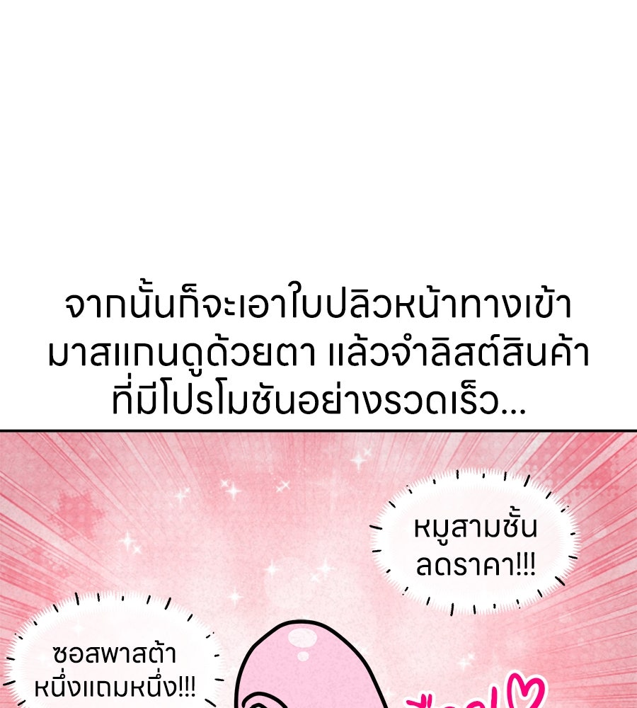 ซับโชสู้โว้ย! - หน้า 10