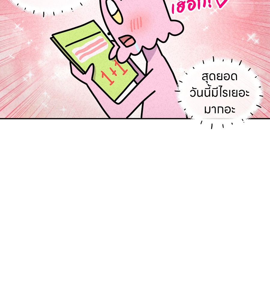 ซับโชสู้โว้ย! - หน้า 11