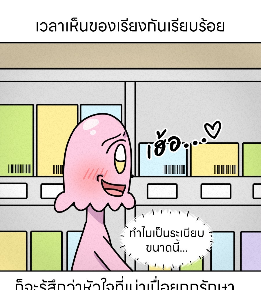 ซับโชสู้โว้ย! - หน้า 12