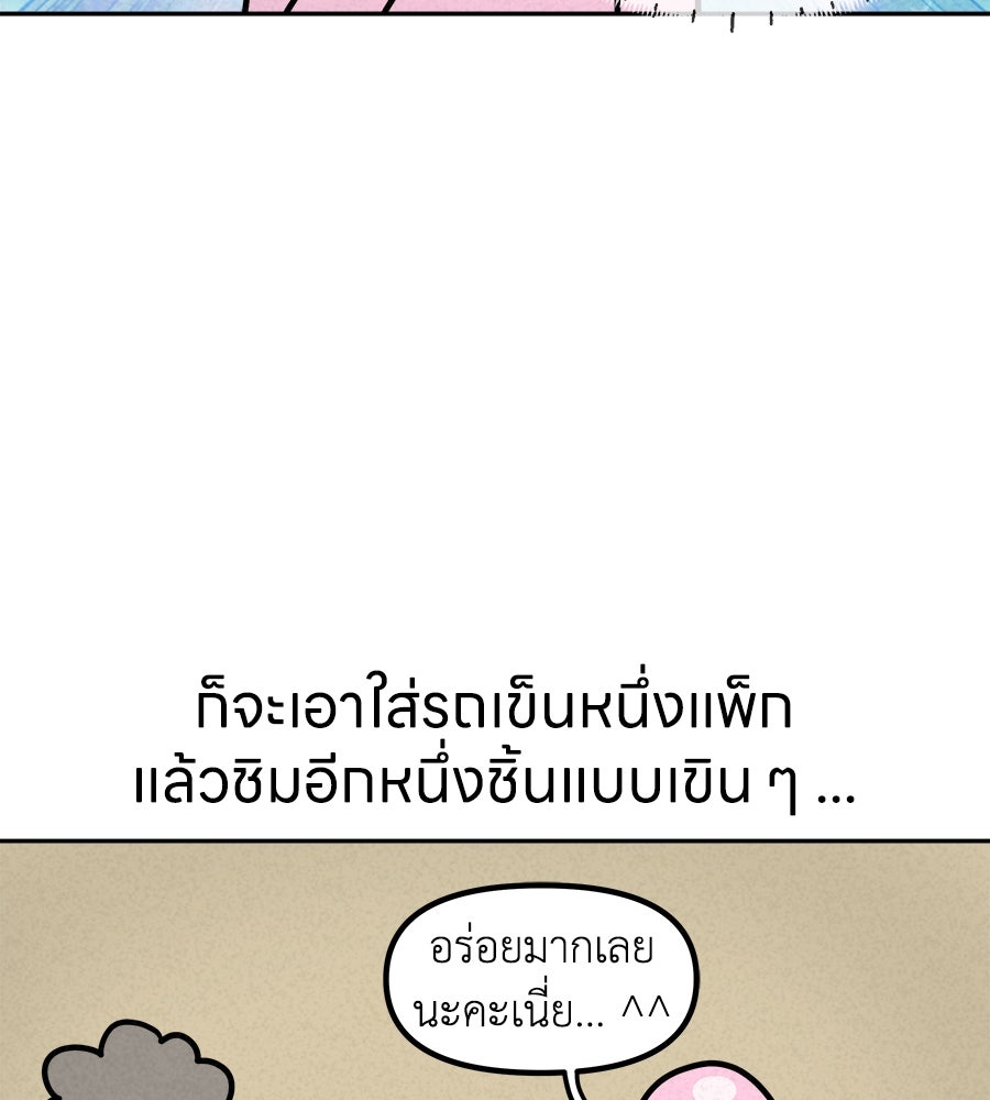 ซับโชสู้โว้ย! - หน้า 16