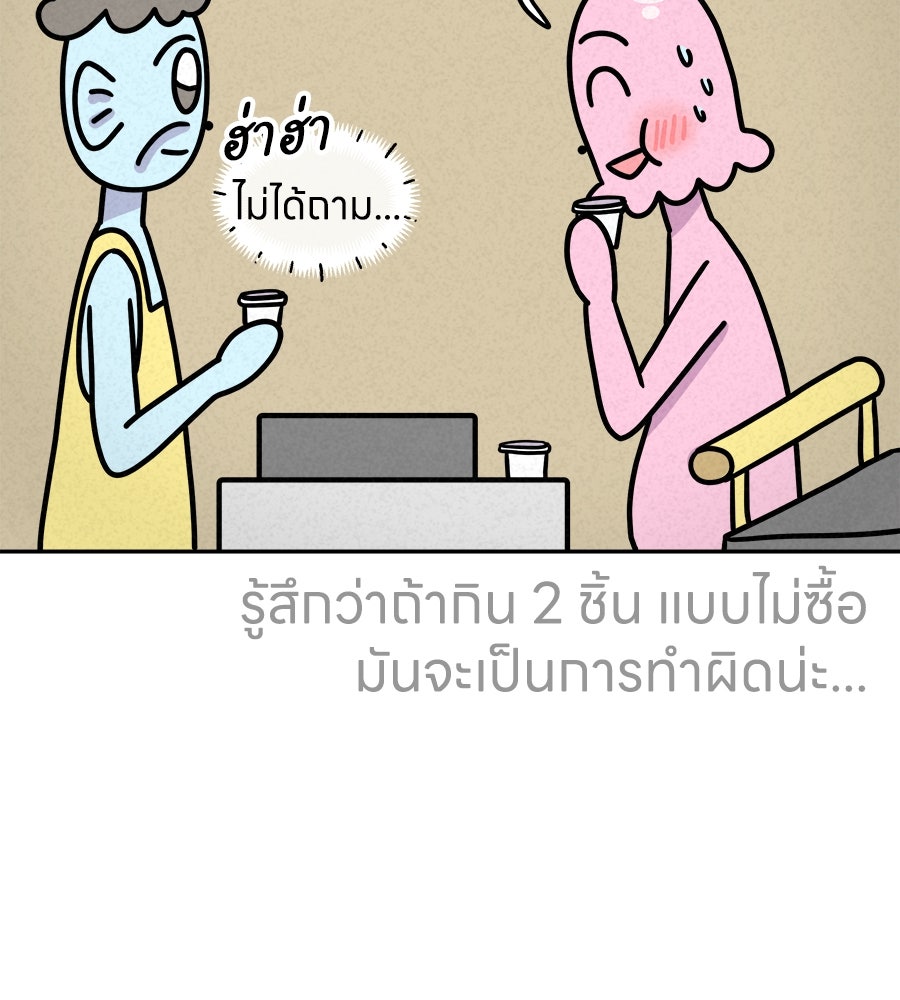 ซับโชสู้โว้ย! - หน้า 17