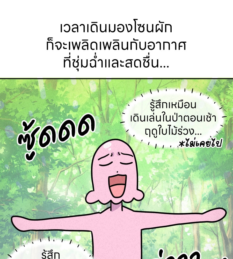 ซับโชสู้โว้ย! - หน้า 18
