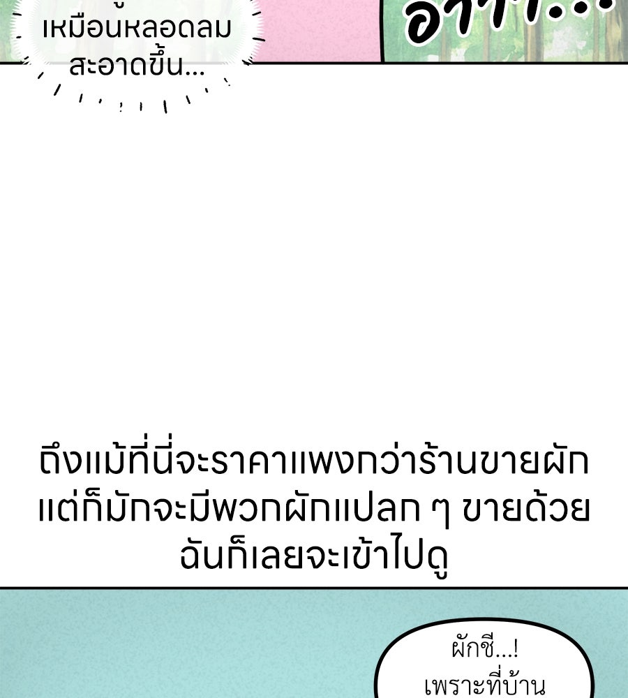 ซับโชสู้โว้ย! - หน้า 19