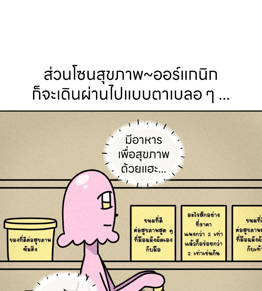 ซับโชสู้โว้ย! - หน้า 21