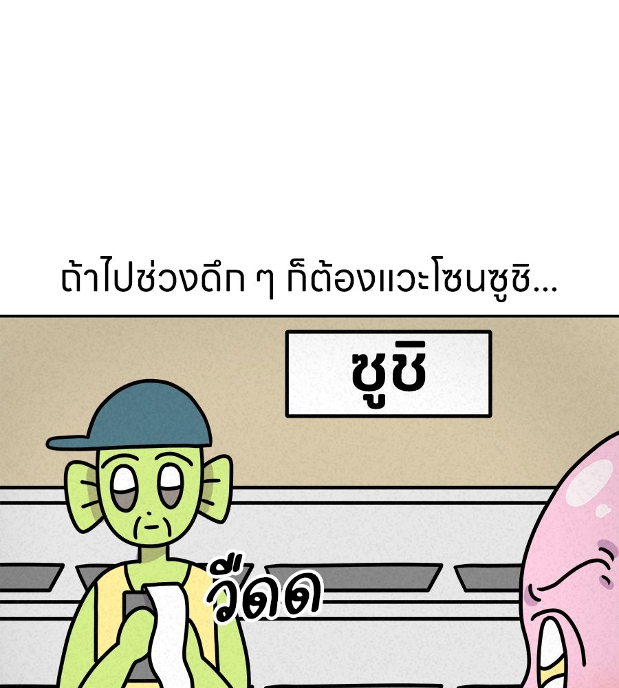 ซับโชสู้โว้ย! - หน้า 24