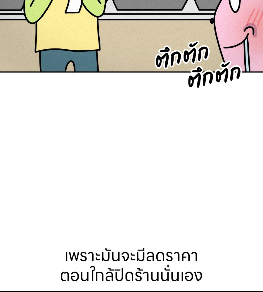 ซับโชสู้โว้ย! - หน้า 25