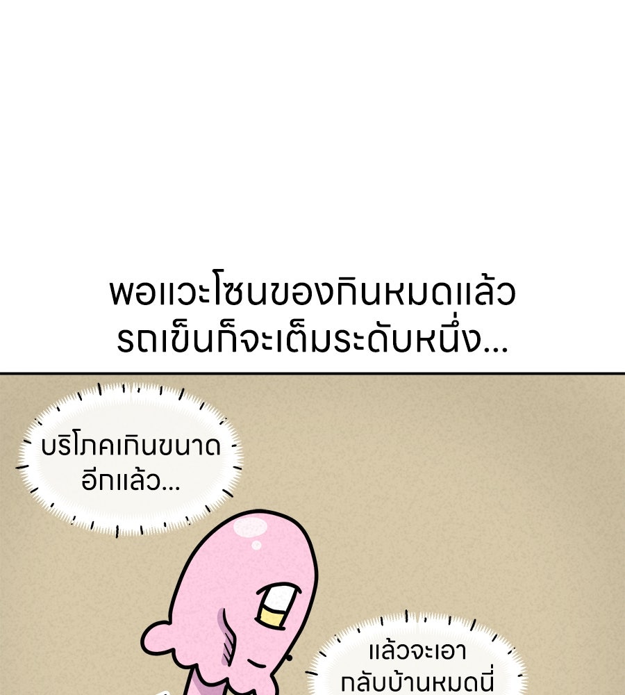 ซับโชสู้โว้ย! - หน้า 27