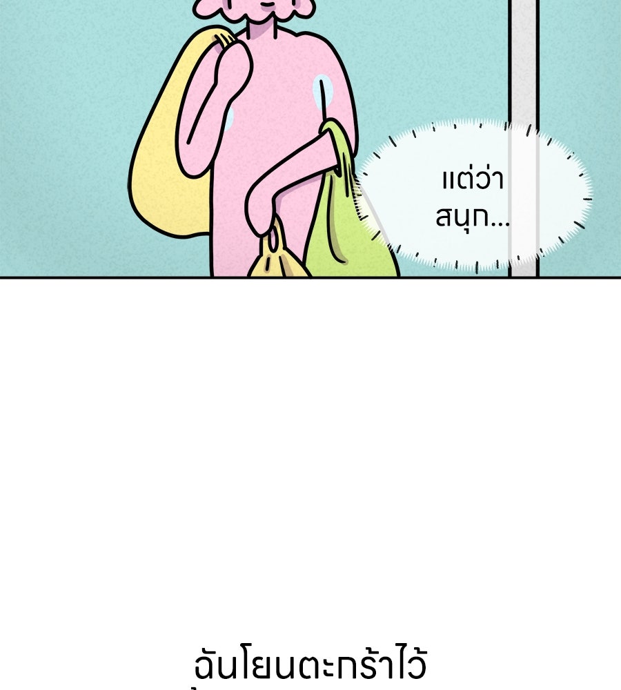 ซับโชสู้โว้ย! - หน้า 31