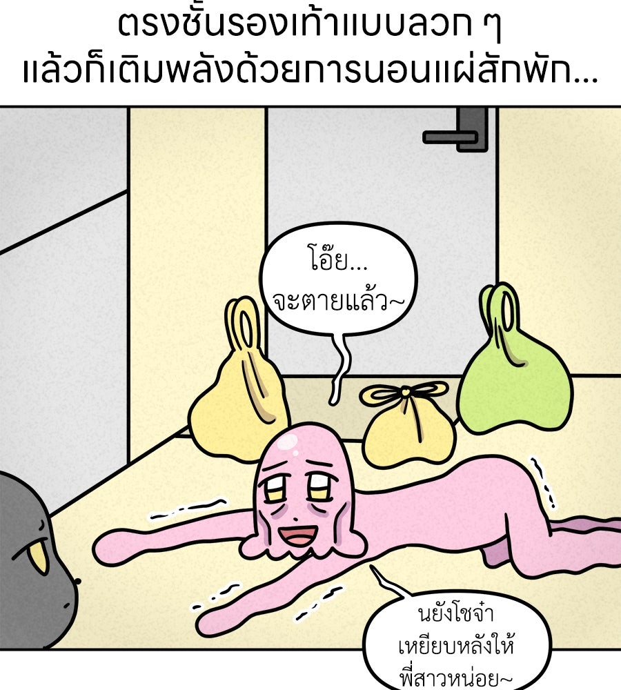 ซับโชสู้โว้ย! - หน้า 32