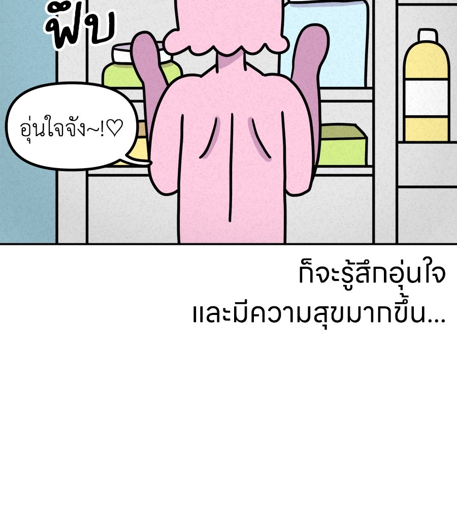 ซับโชสู้โว้ย! - หน้า 34
